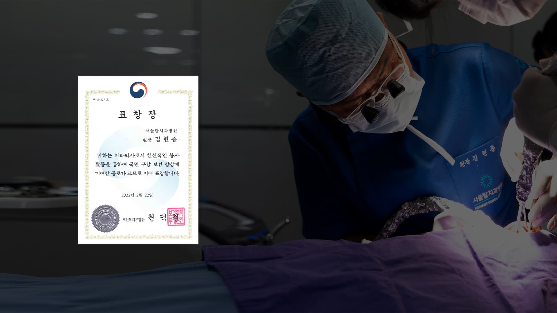 서울탑치과병원 협진 진료 현장